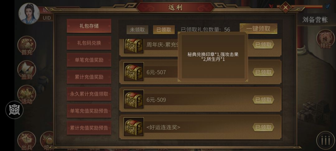 中奖率挺高啊哈哈 1