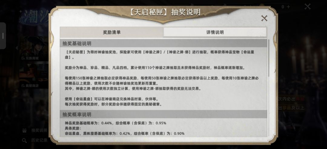 虚假宣传搞信息差 3