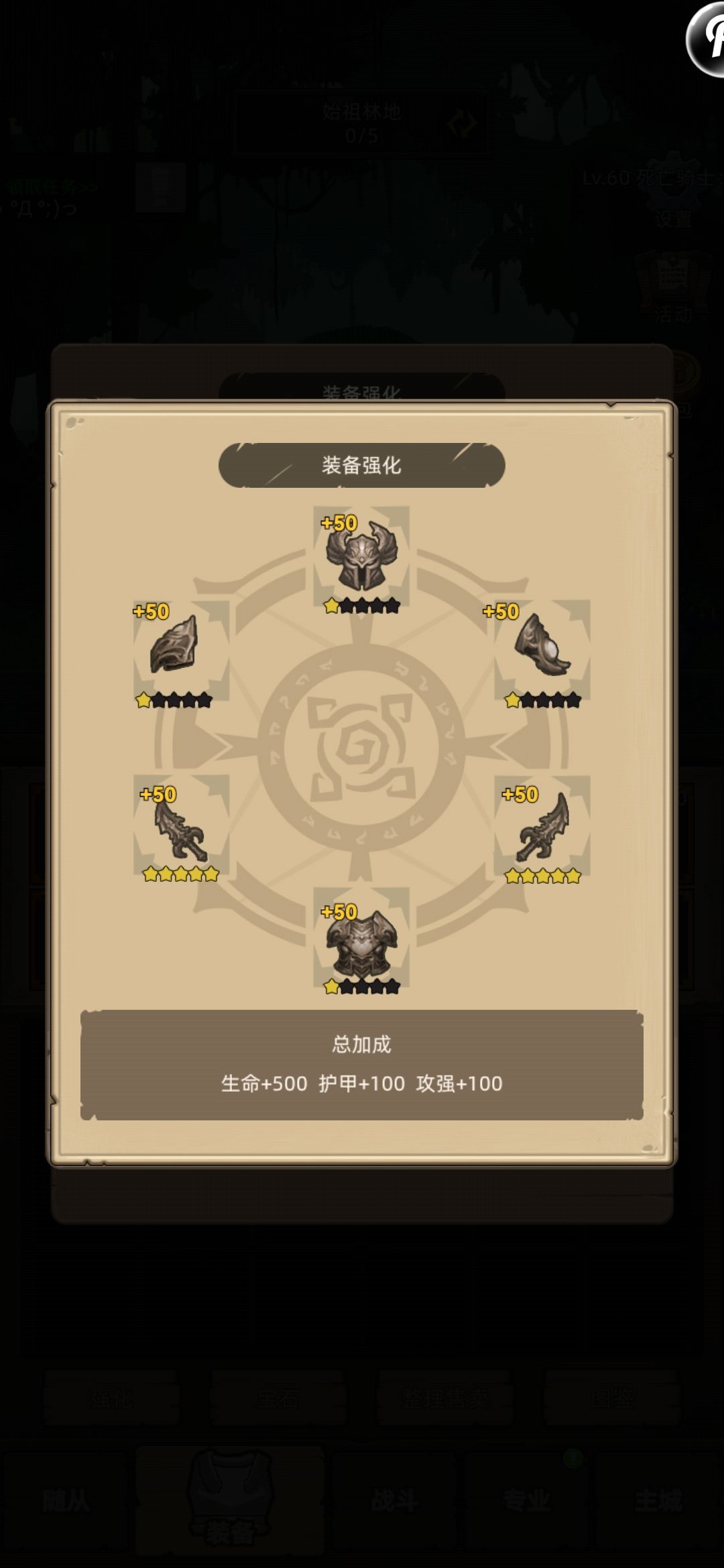 最后一个战士的精炼了 1