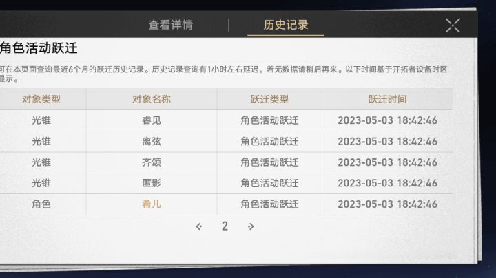 啊十级送的十连就中了唉截图