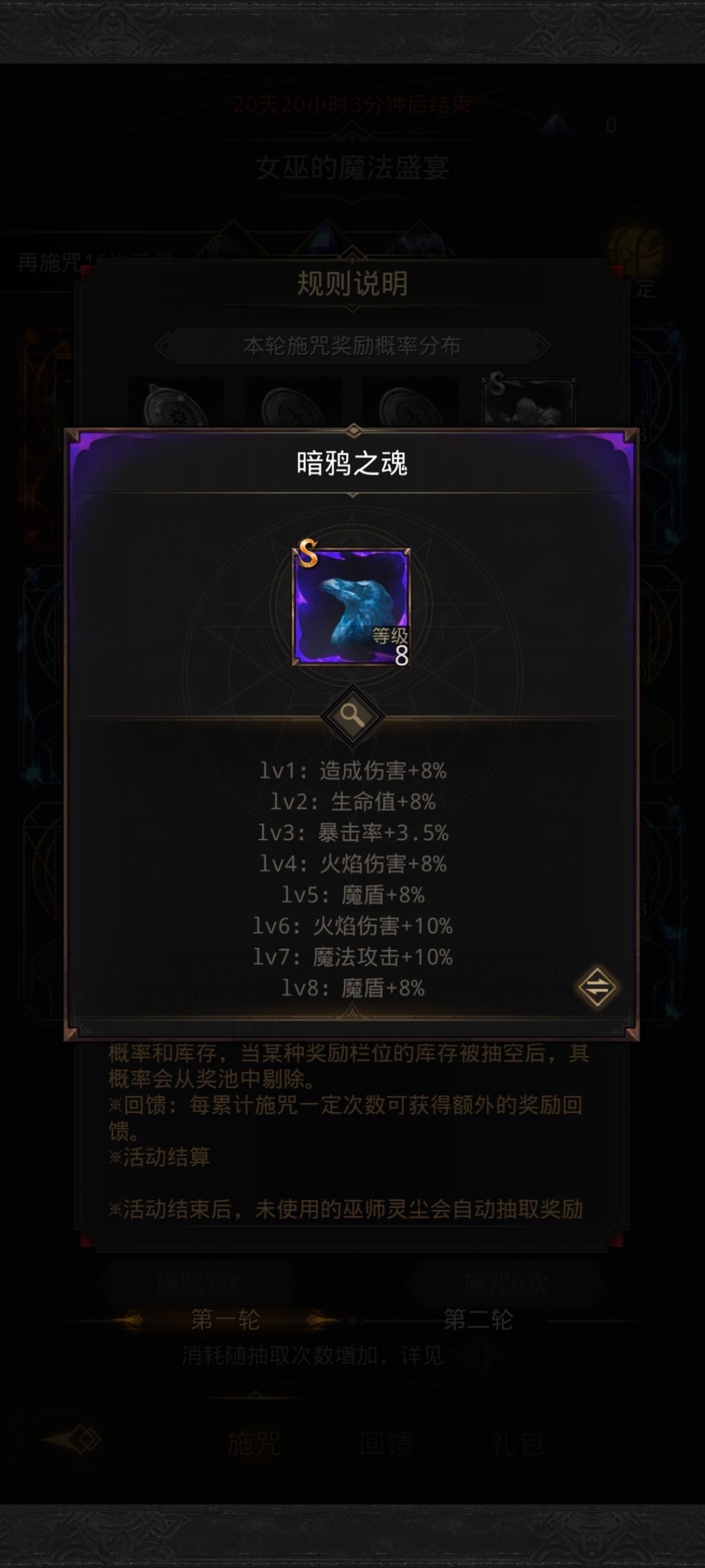 400皮800圣物以及轮子活动 8