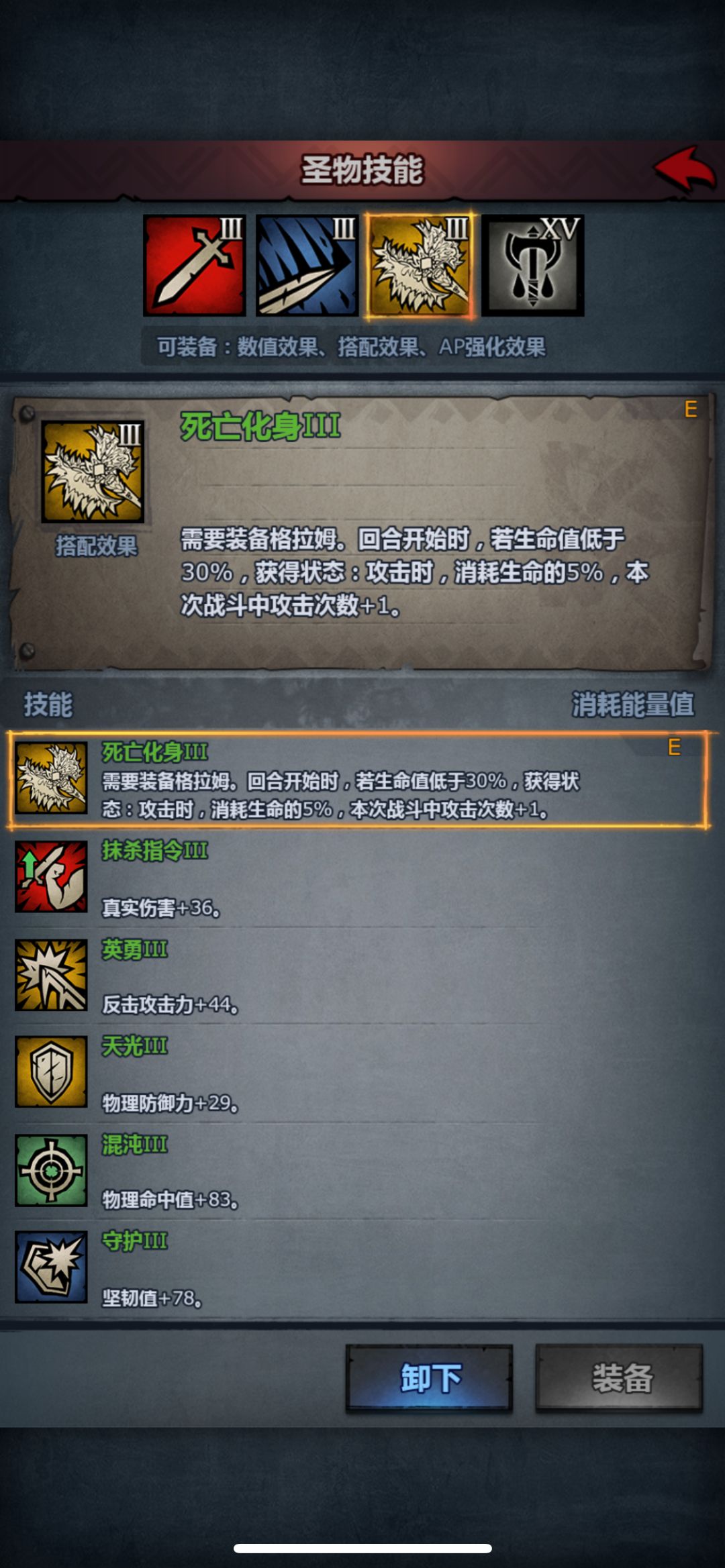文明阵容：经典狂战神鹰（非反伤天启打法）截图