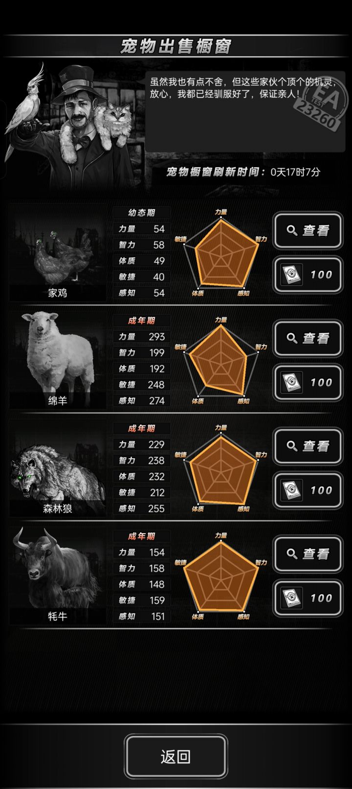耗牛板面真高截图