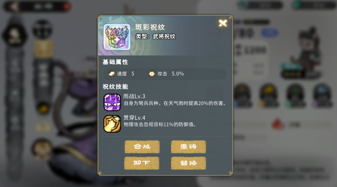 猫话列国中级攻略——祝纹篇截图