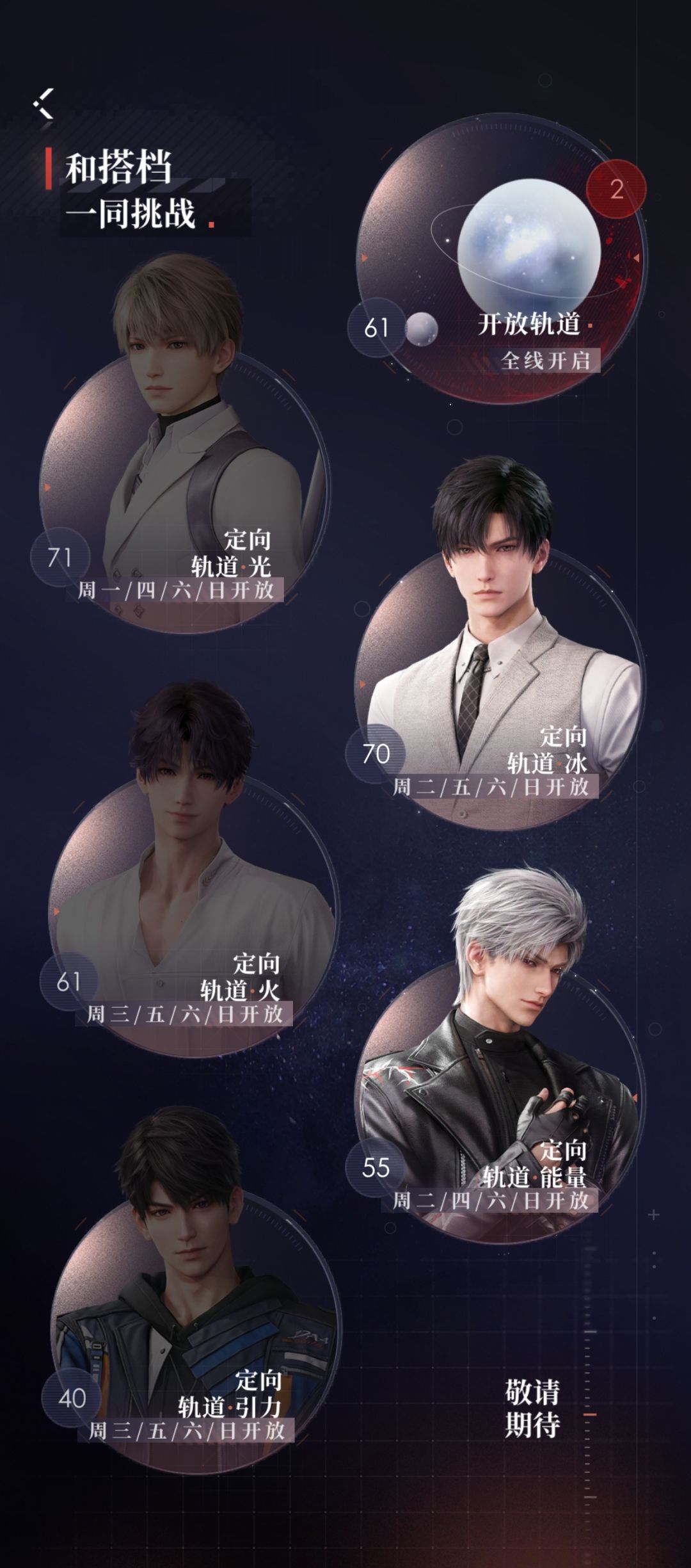 求老师估号 10
