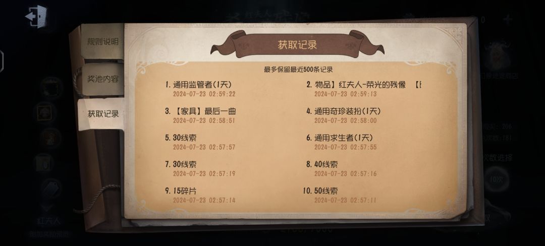 晚上容易发疯 2