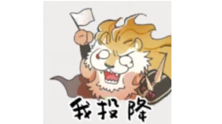 道兵来源截图