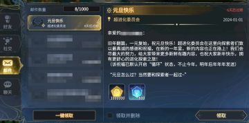 ※超进化铃铃铃：元旦快乐※