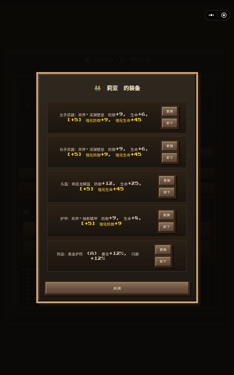 利亚加主角装备小毕业 2