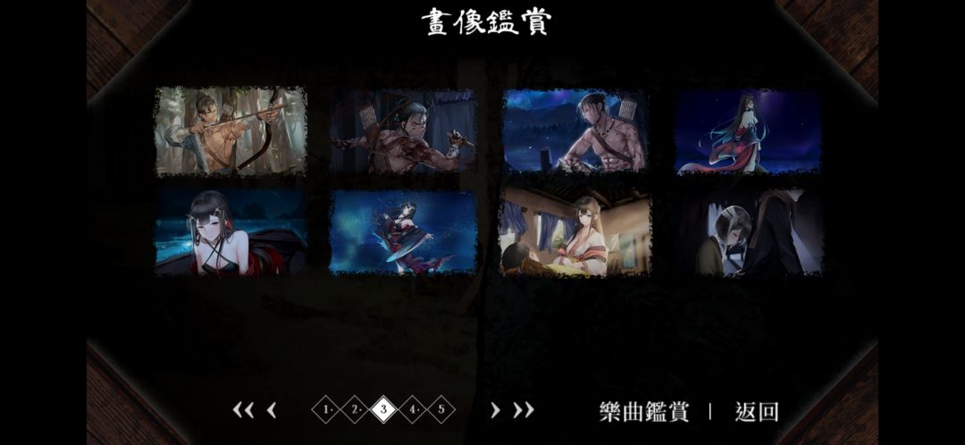 全结局达成 4