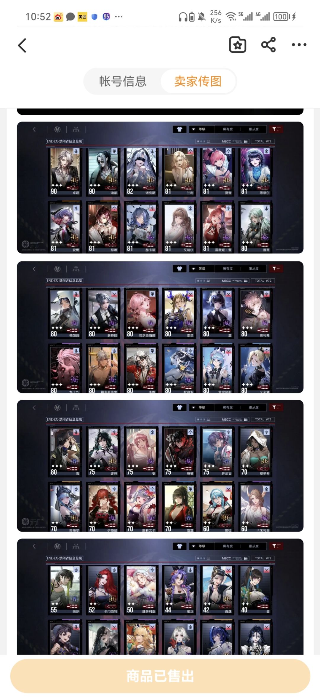 佬佬们,帮我看看这个号,准备入手了,360块 6