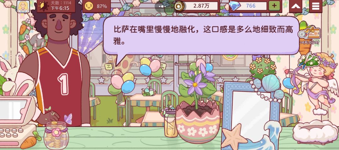篮球还会转, 2