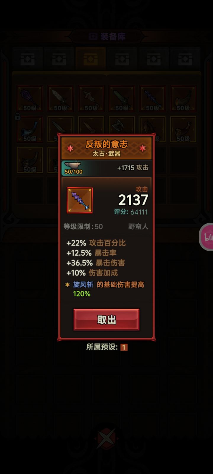 泪目终于出了截图