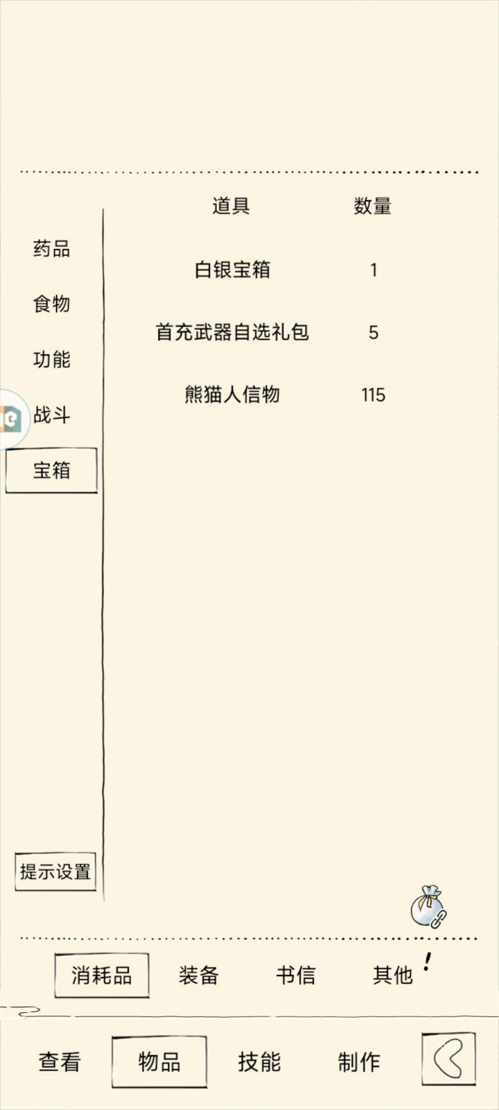 不是30天吗，为啥我有32天啊，而且领取了两次日奖励，这个手冲宝箱还给了六个，都是这样的吗截图