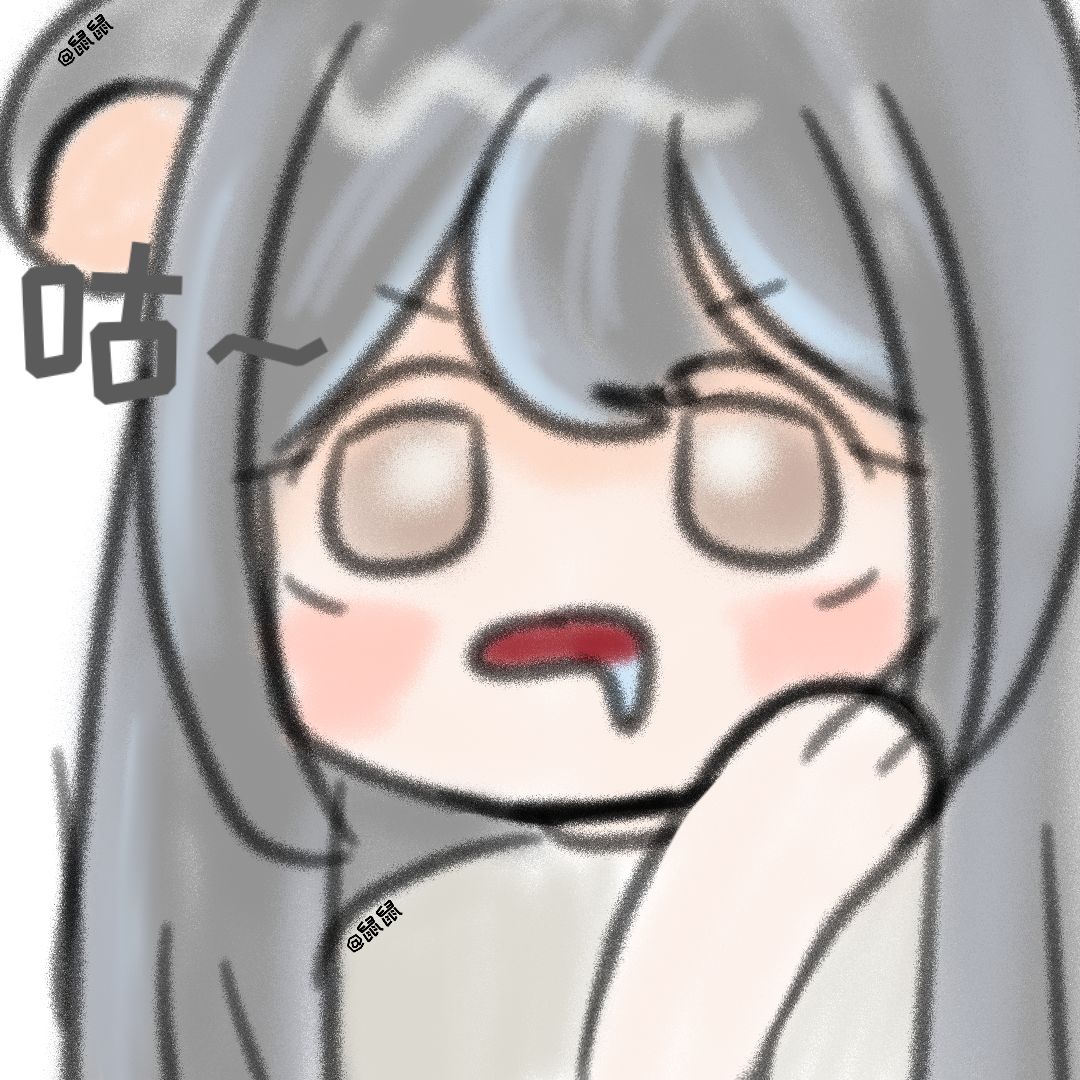 本鼠鼠的自设！！ 3
