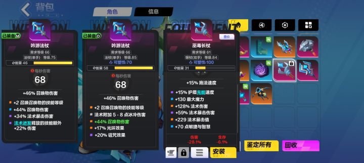 这个法杖是不是还不错,能值多少钱截图