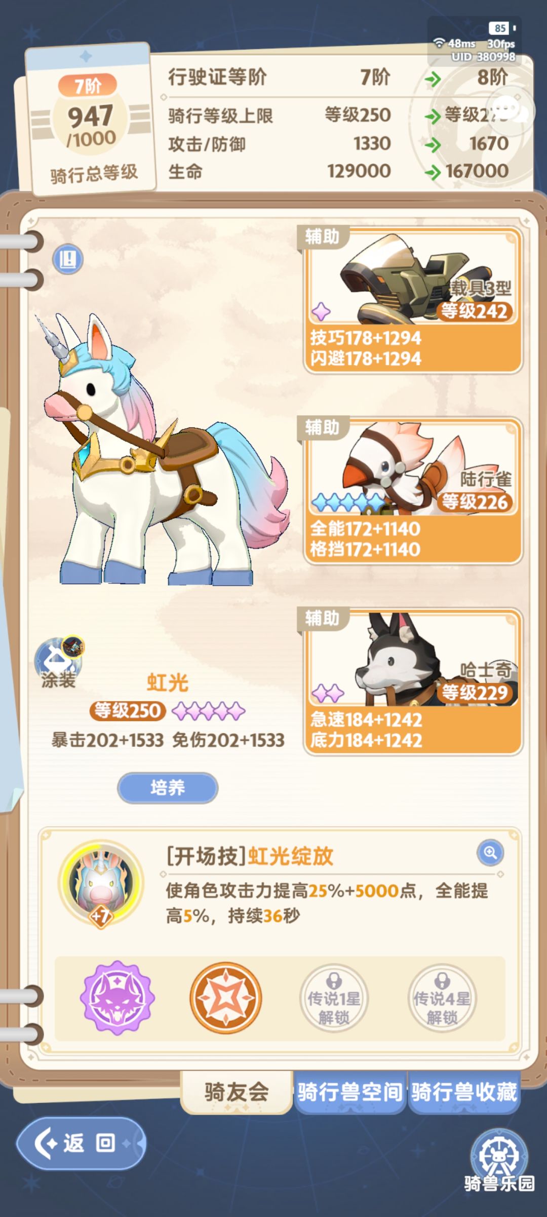 大佬们攻击怎么提升的 3