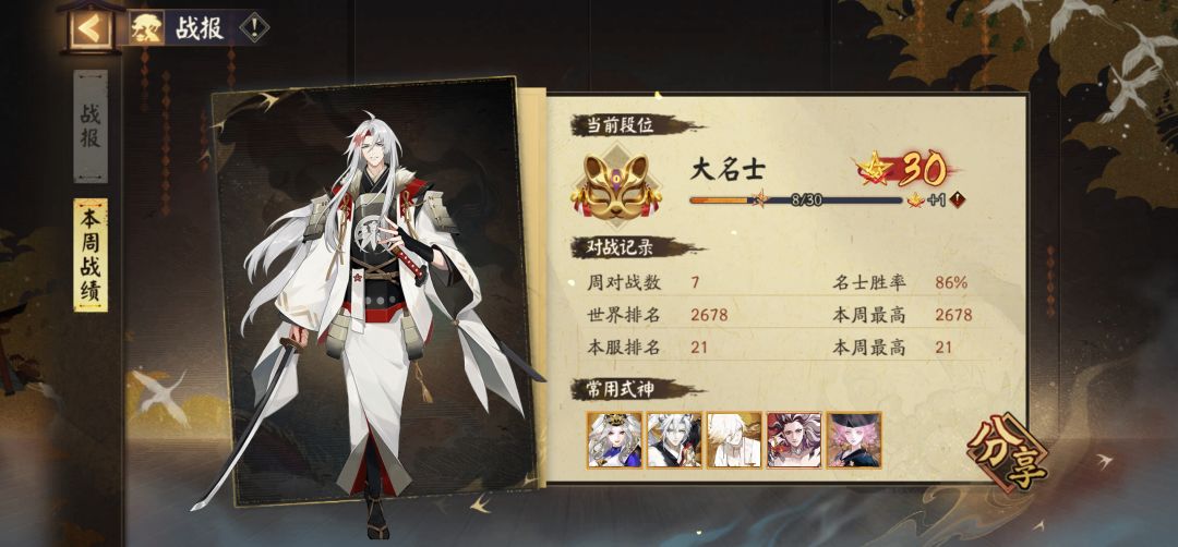 23-30,半小时大名士 4