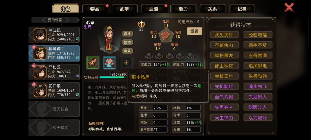目前测出来三个功能性超强的结缘对象 1