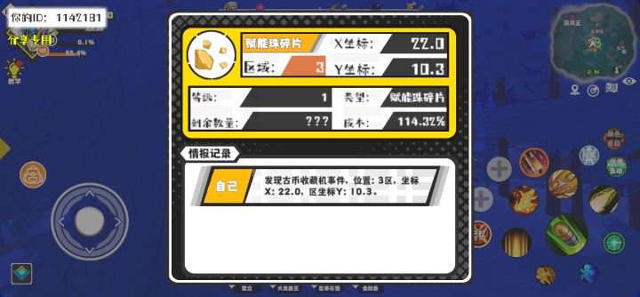 事件分享截图