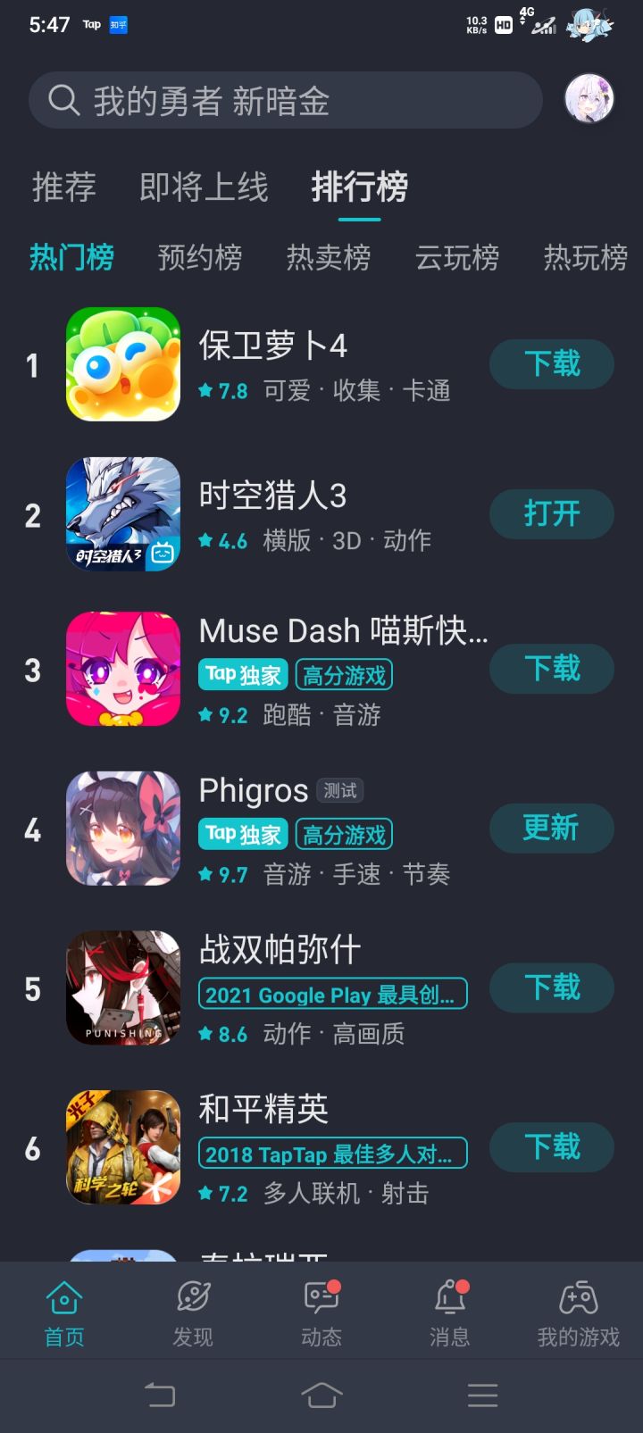 TapTap