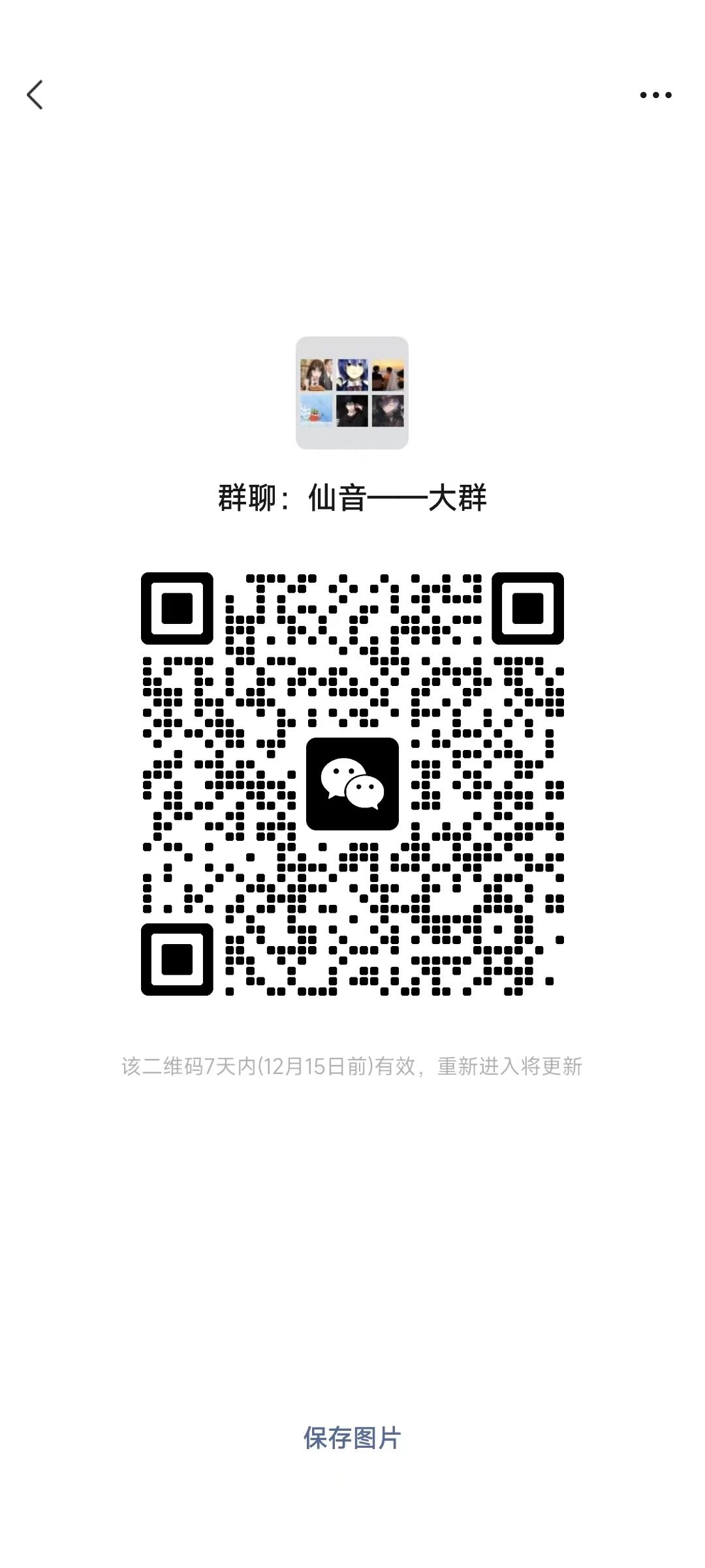 仙音大群 1