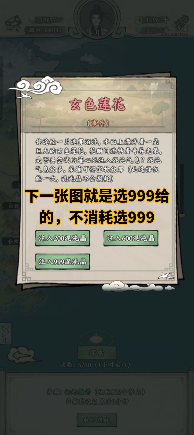 探索的一些选项 3