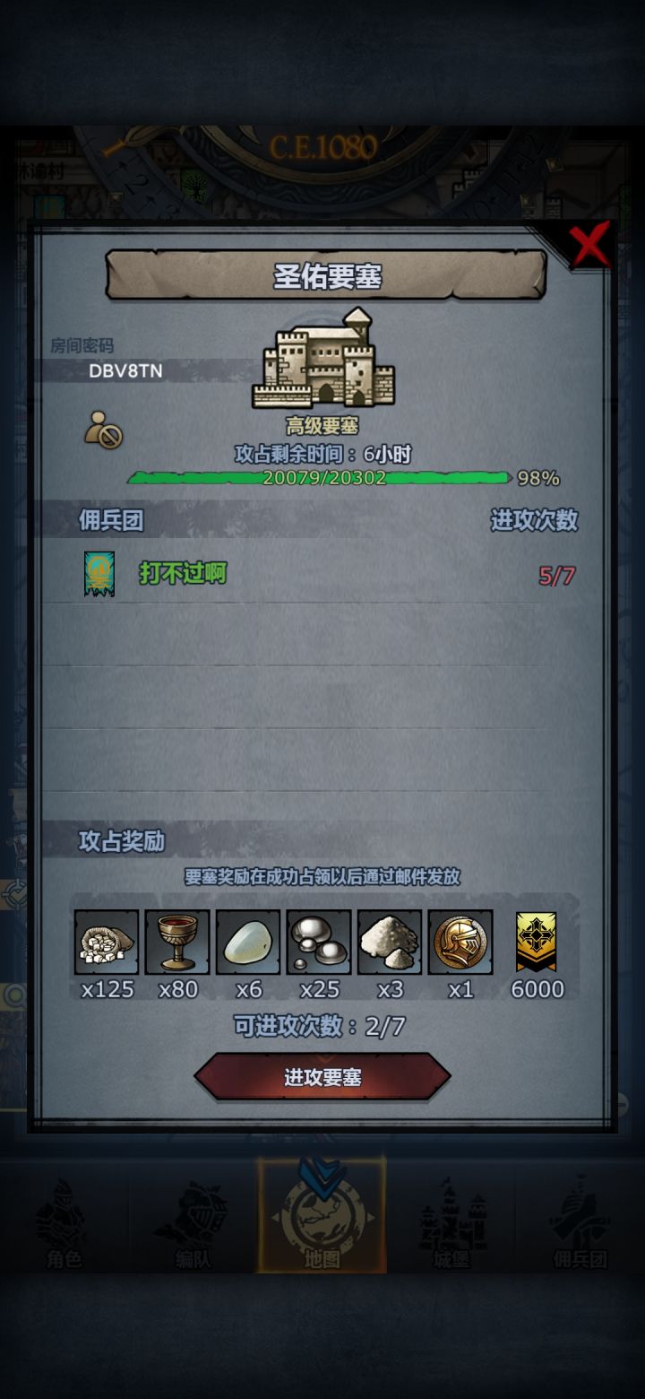 有没有大佬救一下截图