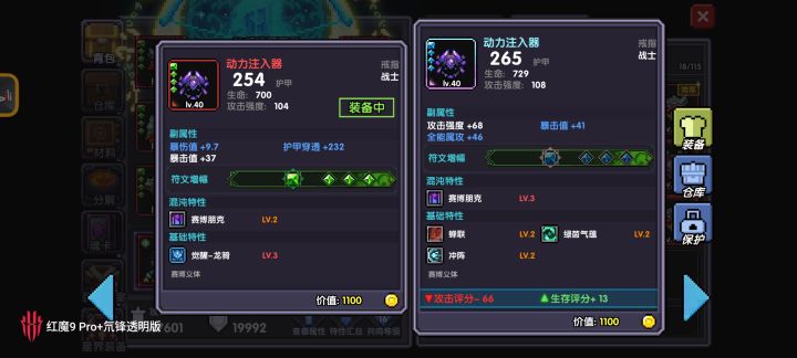 萌新刚入坑能用吗?截图