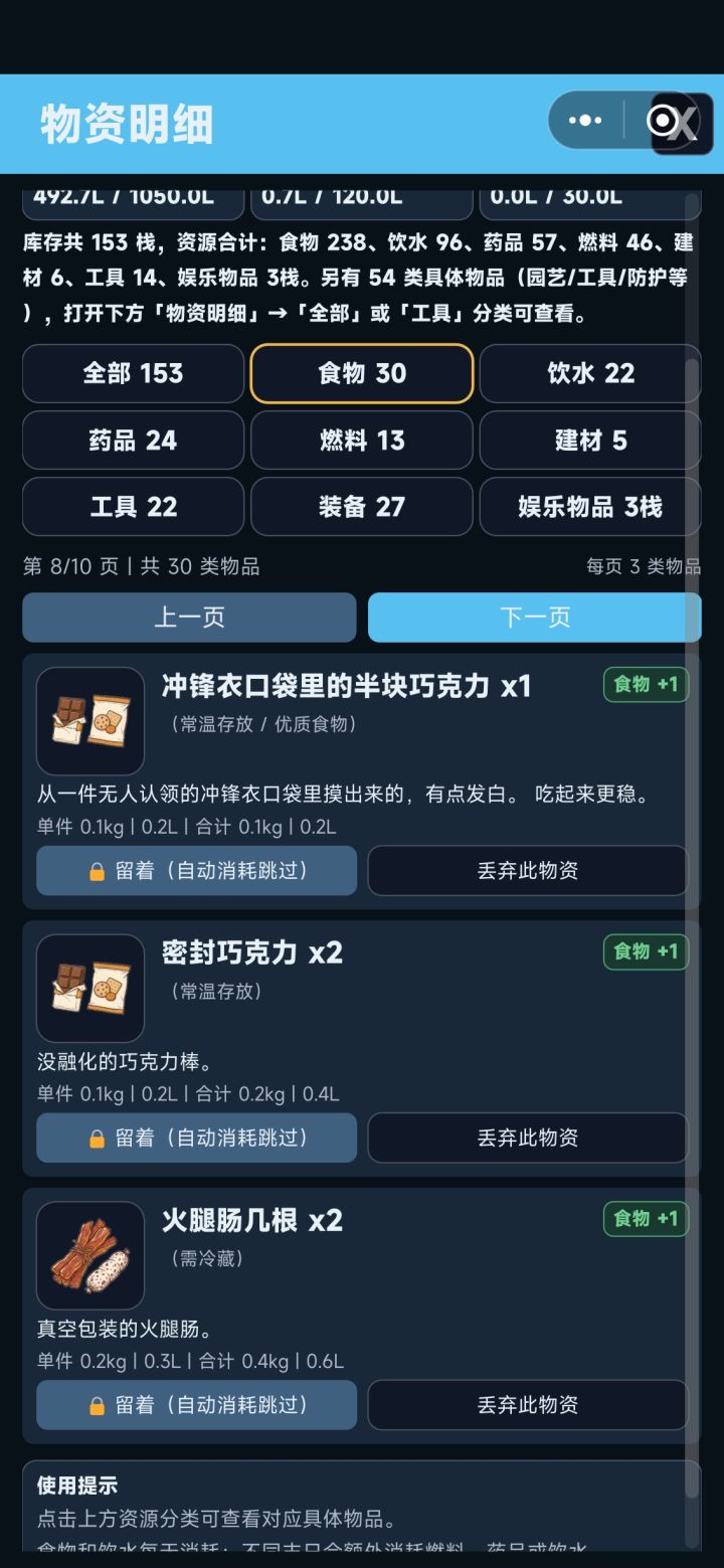 bug提交捡来的巧克力在食谱里不算巧克力@鸡蛋羹截图