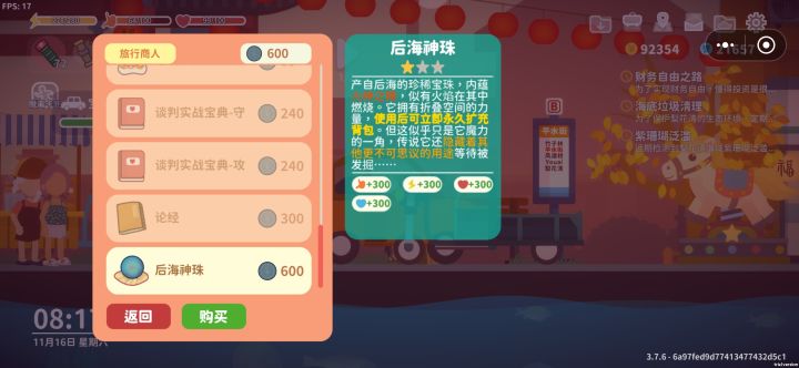 我真要闹了(T^T)截图