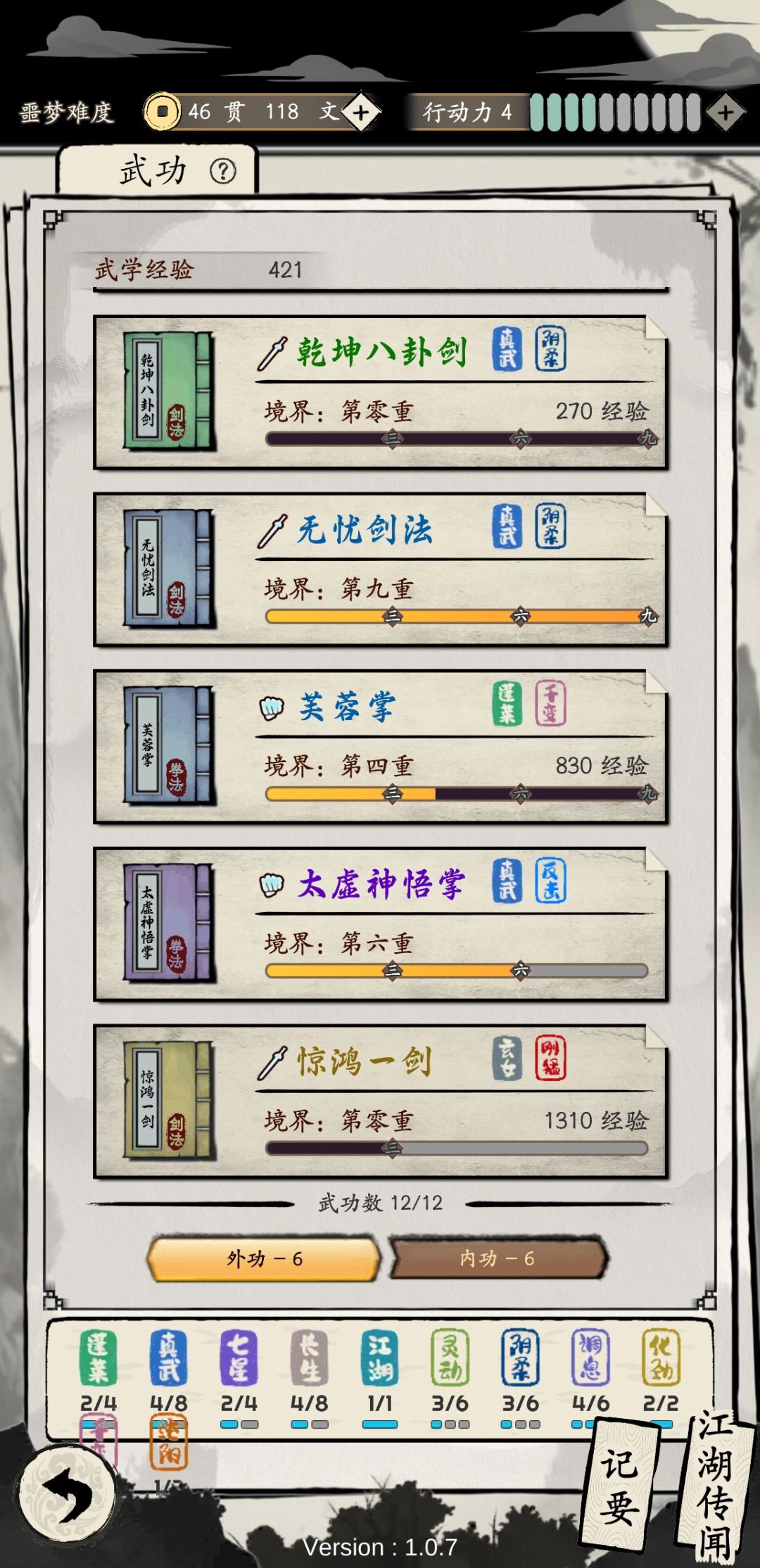 22岁长生门8W战力 2