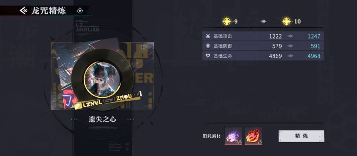 金色龙咒提升还是蛮大的截图