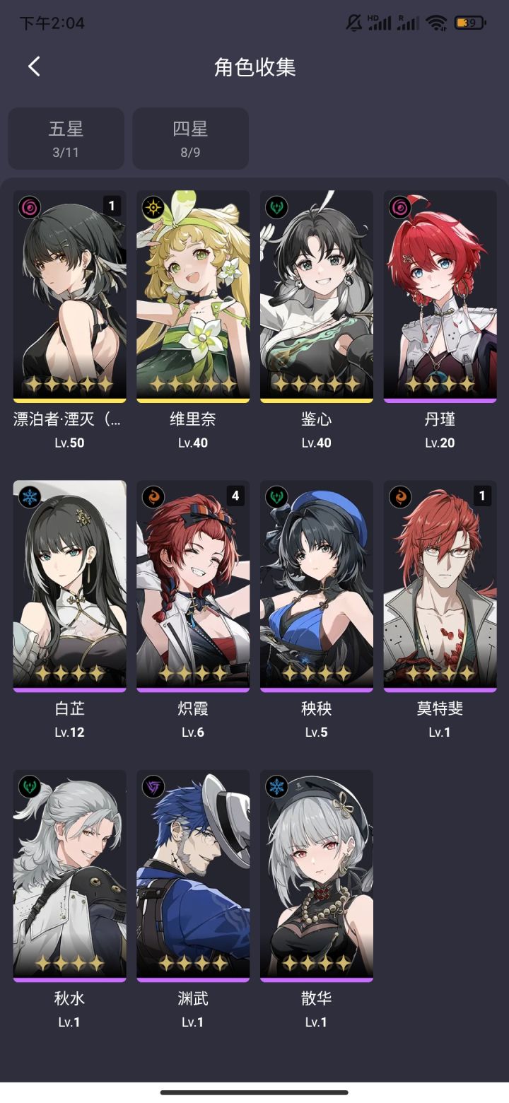 继续抽忌炎还是等今汐截图