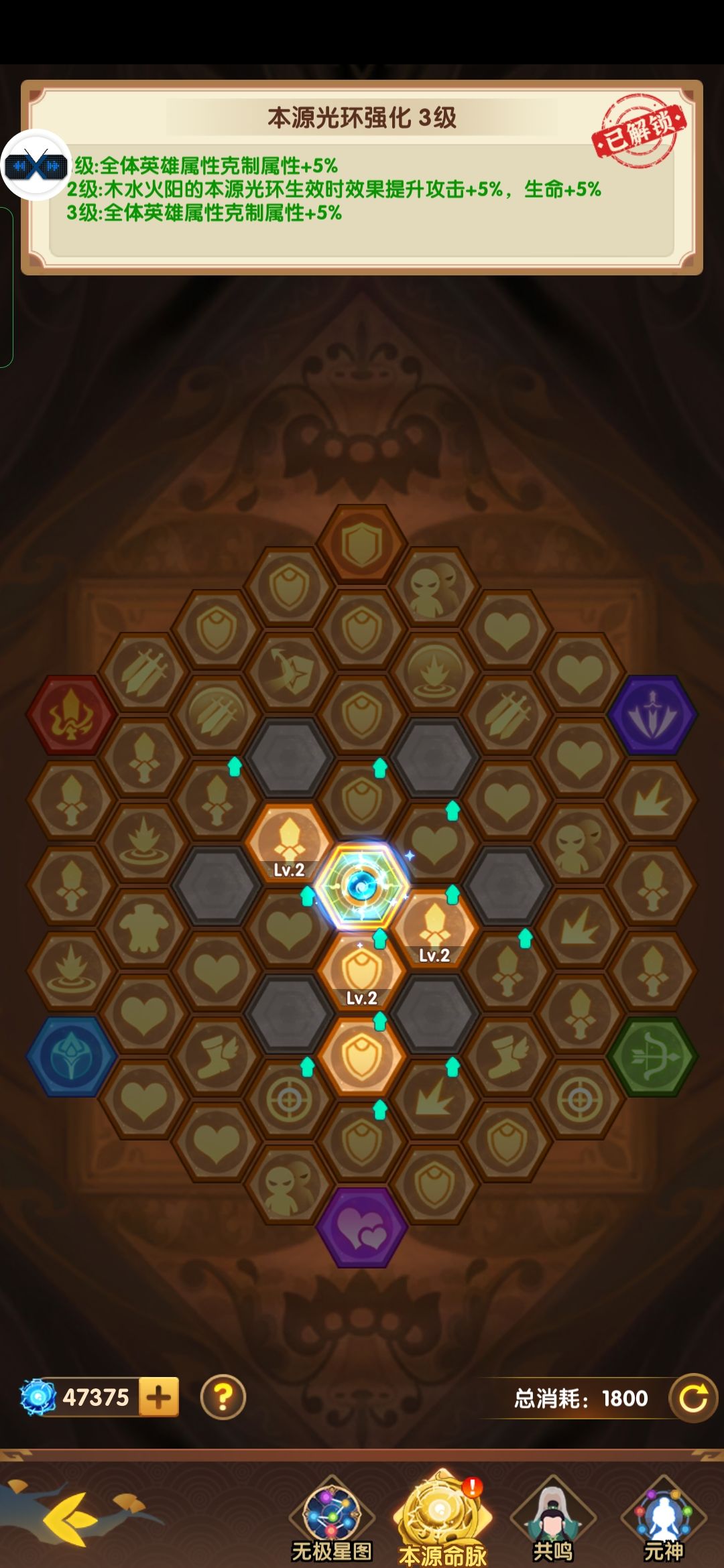 【享攻略赢好礼】本源命脉截图