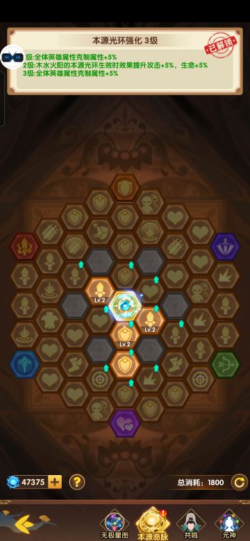 【享攻略赢好礼】本源命脉