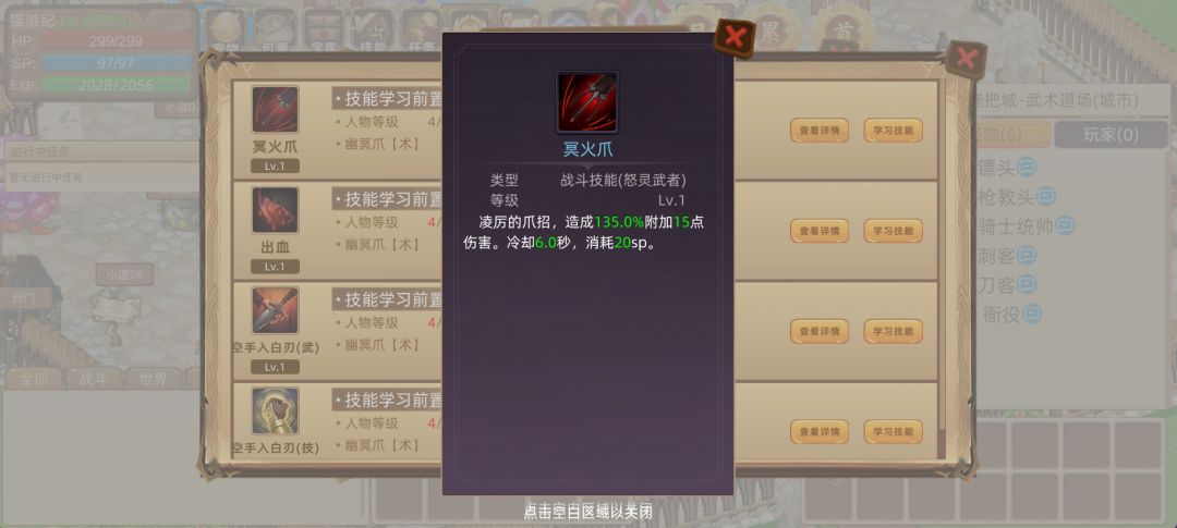 爪系 【怒灵武者】 1