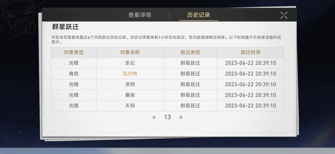 又快熬到保底了 3