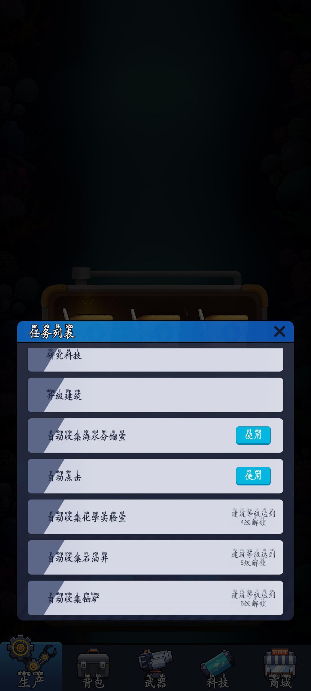 当前版本简单攻略截图