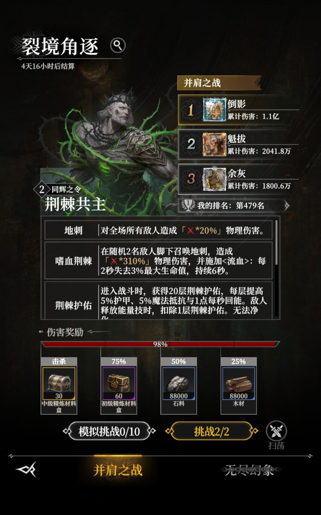 还有4天。 1