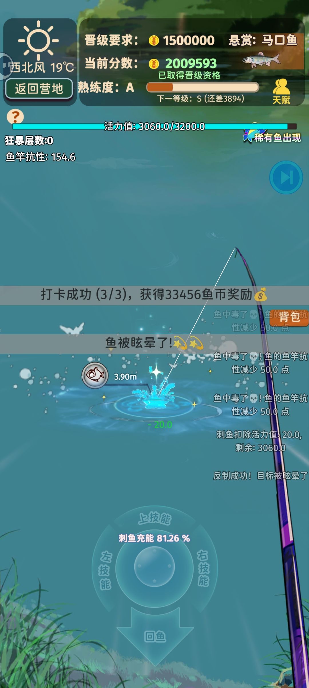 woc爽飞了 1