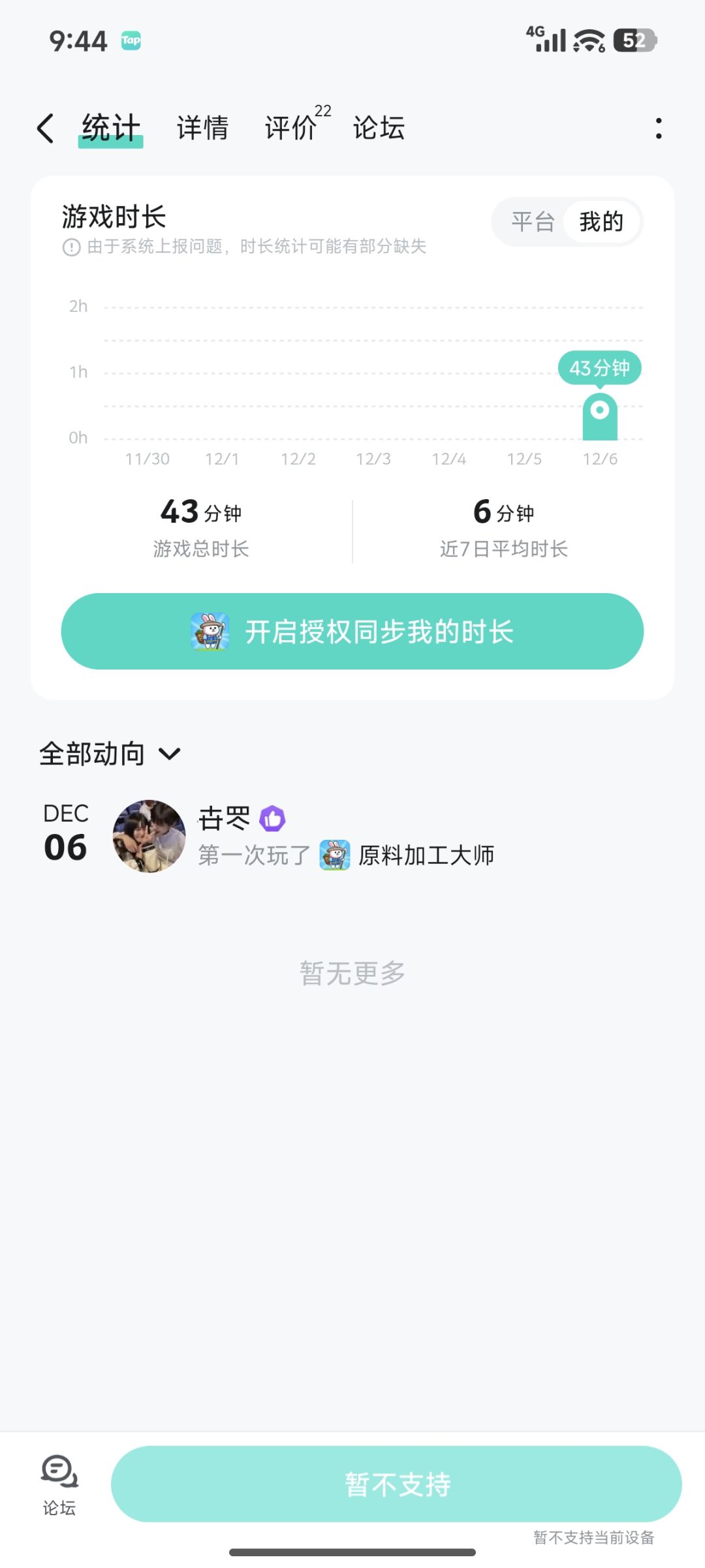 有没有懂得 1