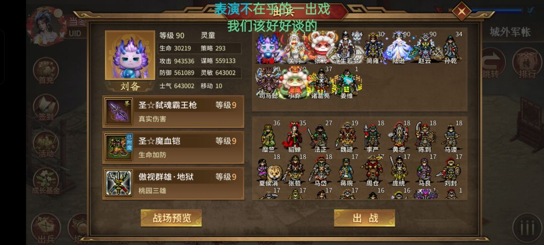 也是拿到唯我独尊，100周目玩家了！ 4
