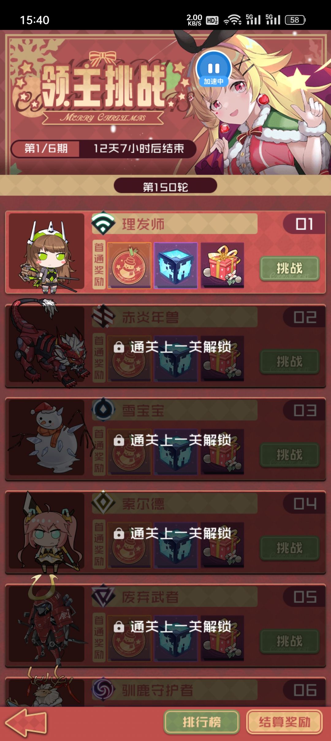 圣诞惊魂领主挑战150层纪念 2