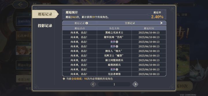 犹豫了好久,终于还在抽了。截图