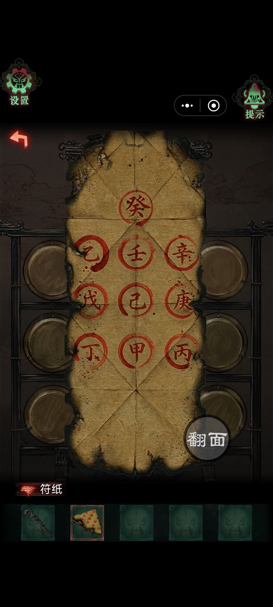 《诡偶》第五章完结攻略 9