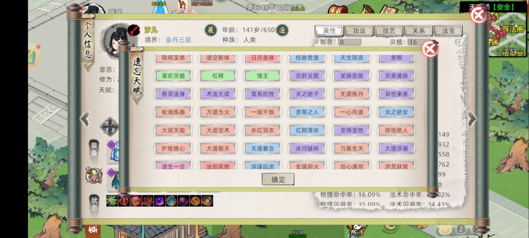 成品,但感觉还是很垃圾。 1