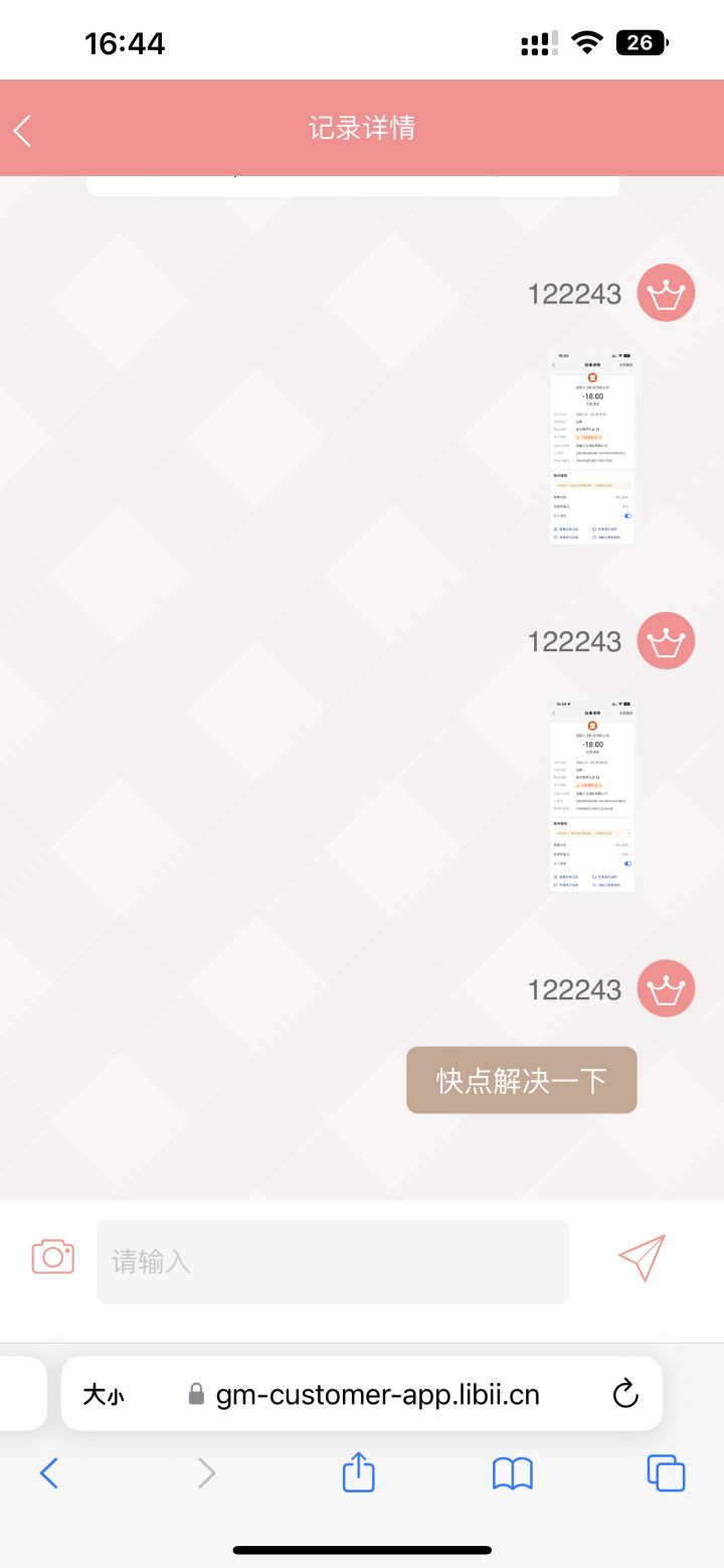 充值不到账什么鬼？！截图