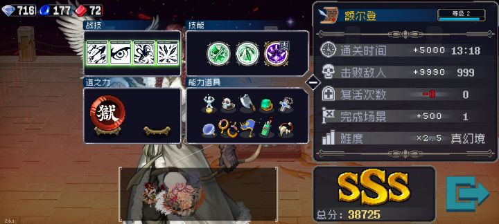 二登怪猛嘞截图