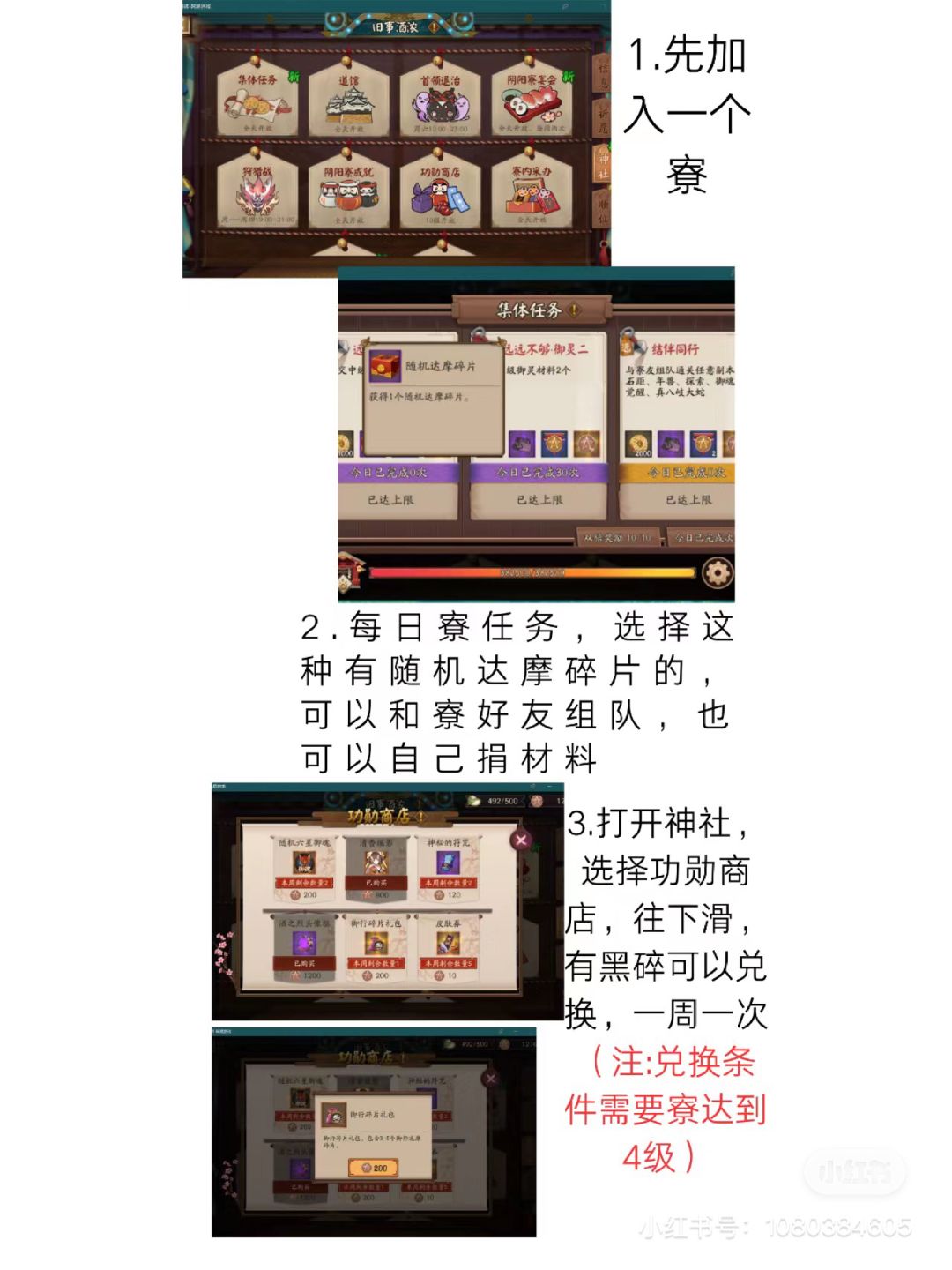 获取黑蛋来源，有缺失部分请大佬多多补充截图